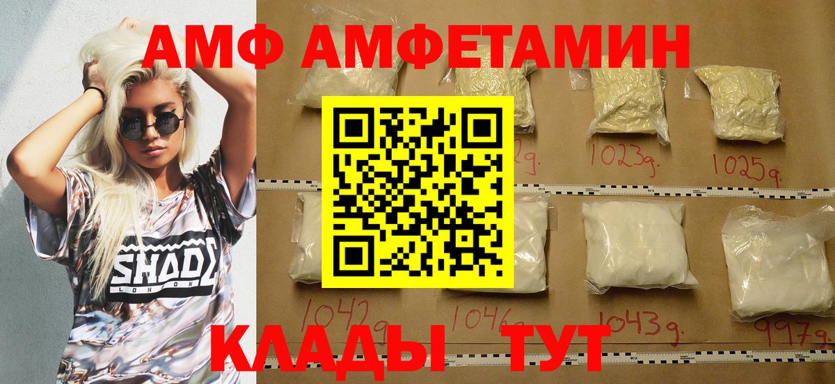 Будённовск  АМФ  Вход с VPN  АМФЕТАМИН Розовый 