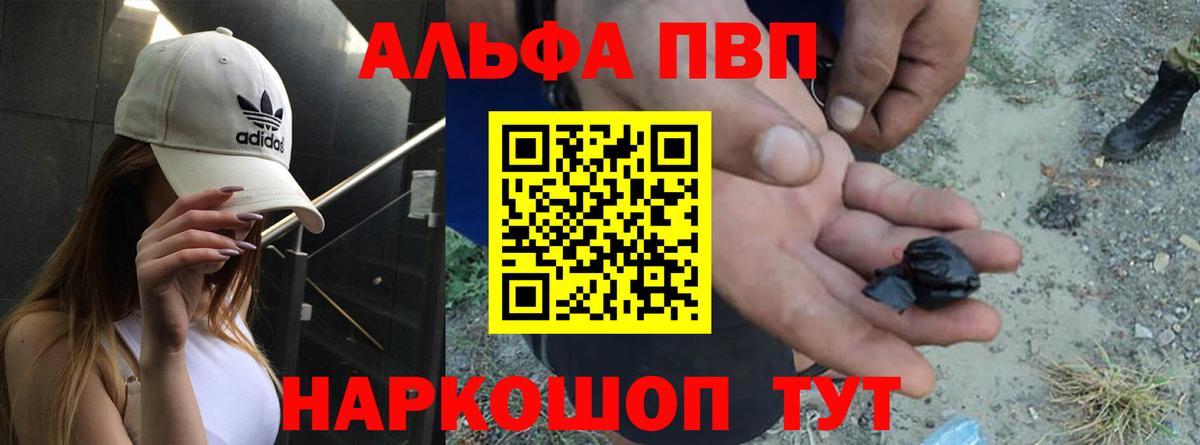 Alpha-PVP мука  где продают   APVP СК  Будённовск  Вход с VPN 
