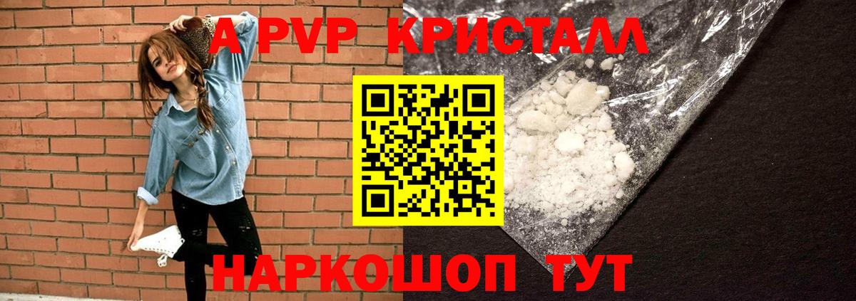 А ПВП Соль Будённовск