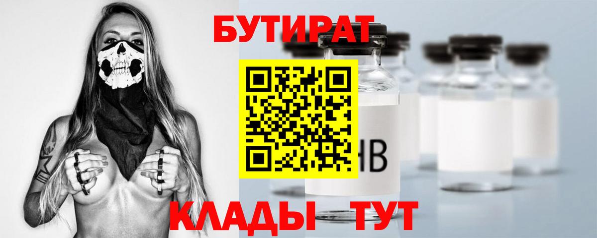 Бутират жидкий экстази Будённовск