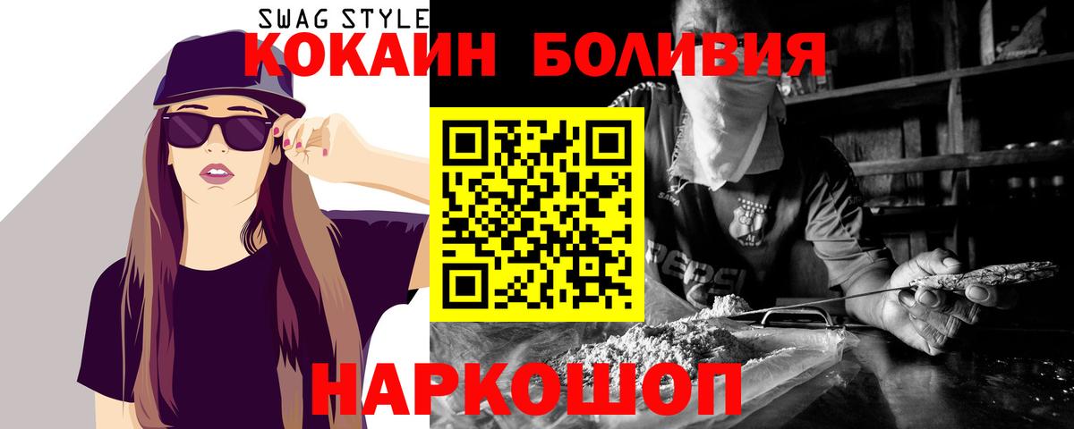 Cocaine  КОКАИН FishScale  COCAIN Эквадор  Вход с VPN  Будённовск 
