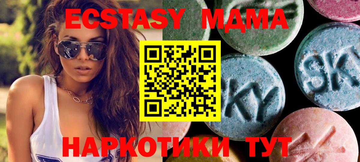 ЭКСТАЗИ бентли  Вход с VPN  mega зеркало  Экстази TESLA  Будённовск  Ecstasy 