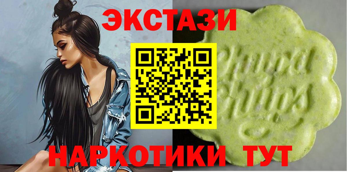 Экстази DUBAI Будённовск