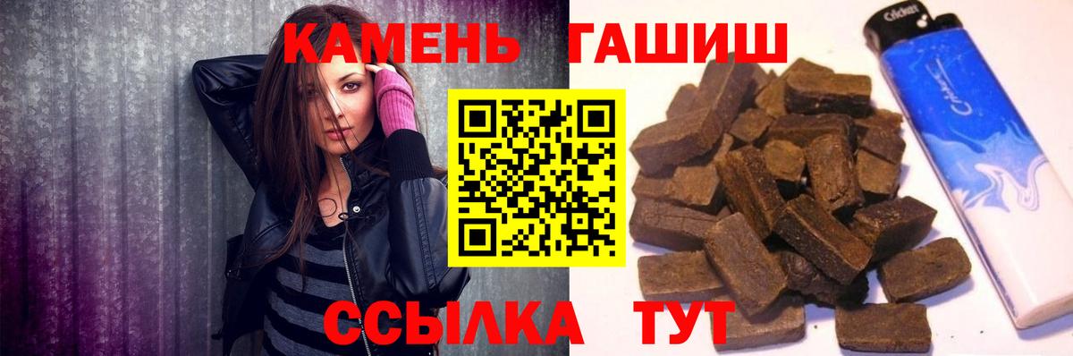 Гашиш хэш Будённовск