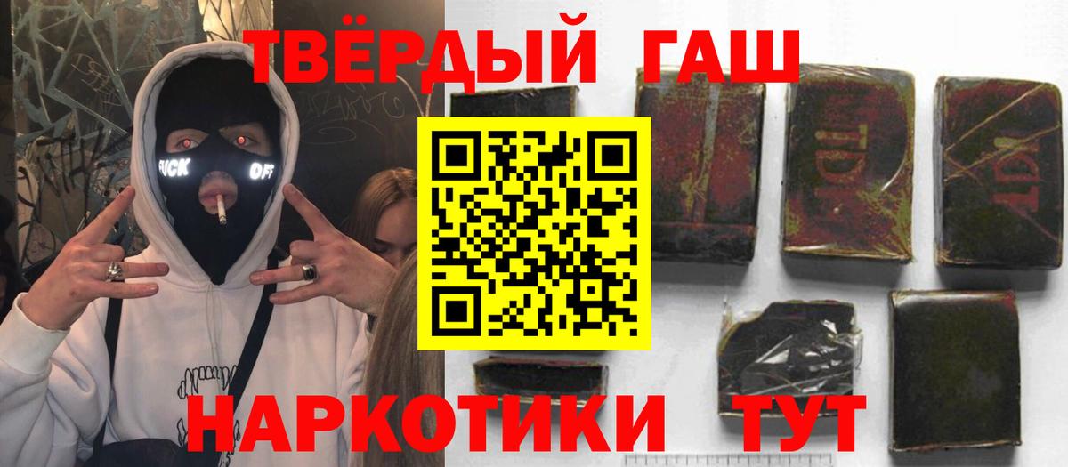ГАШ VHQ  Вход с VPN  Будённовск  ГАШ  ГАШ хэш 
