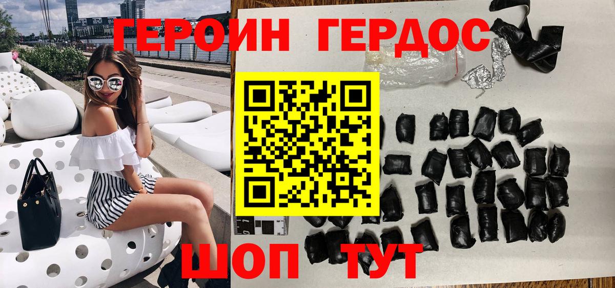 Героин  ГЕРОИН афганец  Вход с VPN  Будённовск 
