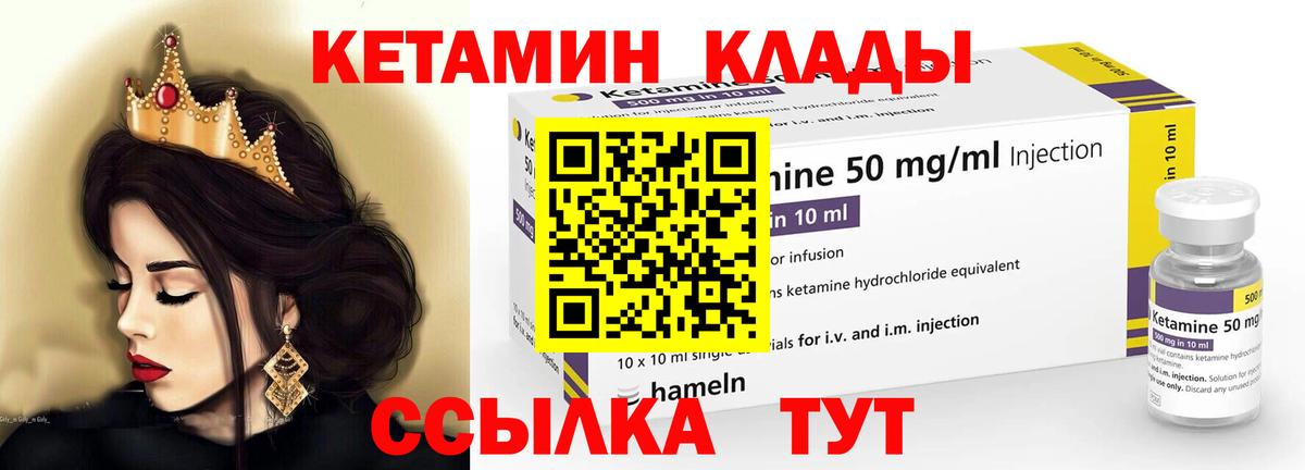 Будённовск  КЕТАМИН VHQ  Вход с VPN  КЕТАМИН VHQ 