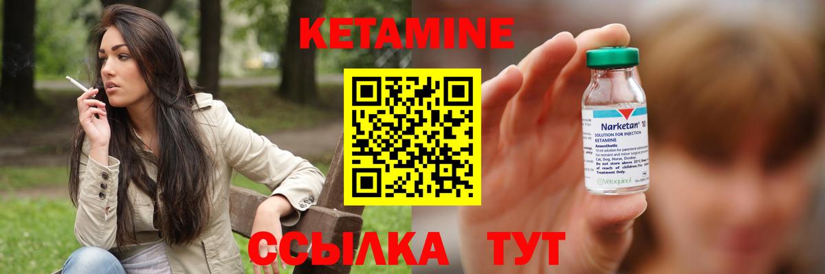 Кетамин ketamine Будённовск
