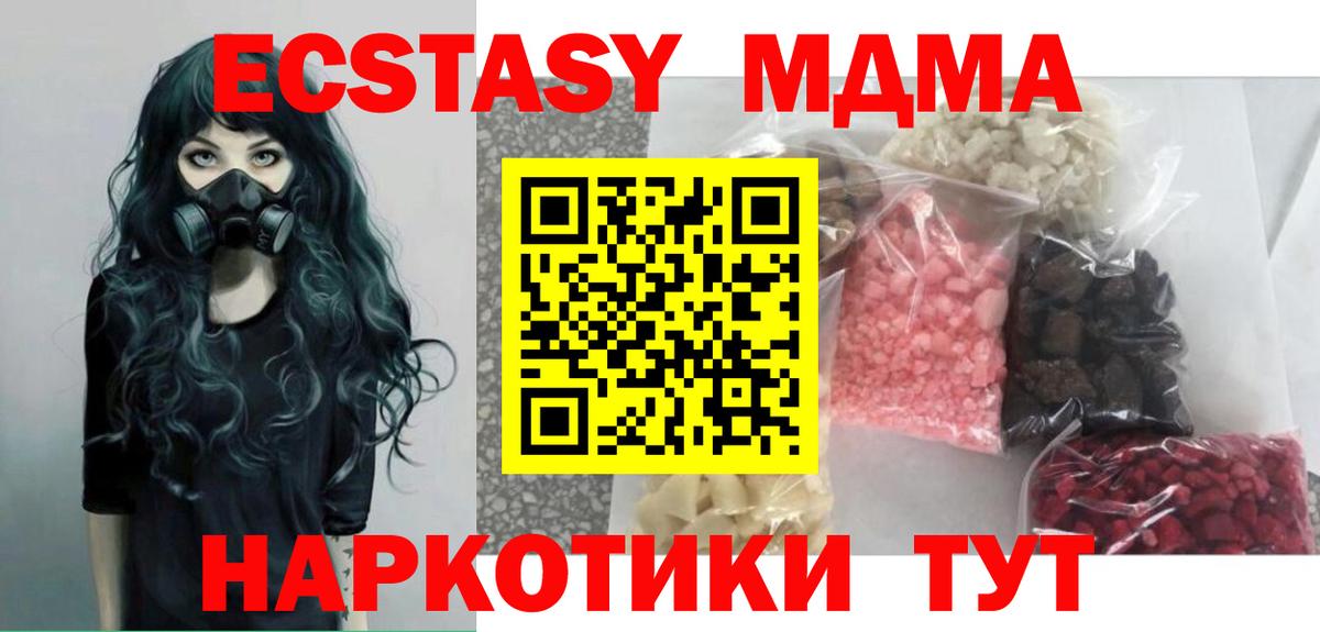 MDMA  МДМА crystal  Будённовск  Вход с VPN  MDMA Molly 