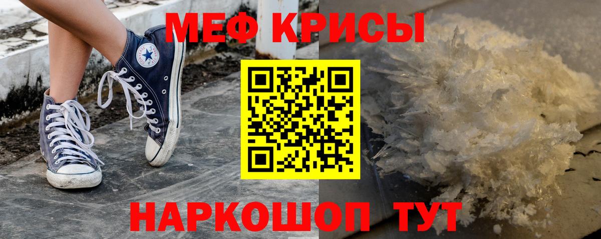 Мефедрон кристаллы  что такое наркотик  Будённовск  МЕФ  Вход с VPN  МЯУ-МЯУ 4 MMC 