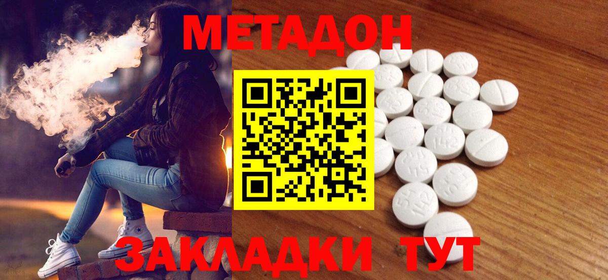 shop телеграм  МЕТАДОН мёд  Вход с VPN  Метадон VHQ  Будённовск 
