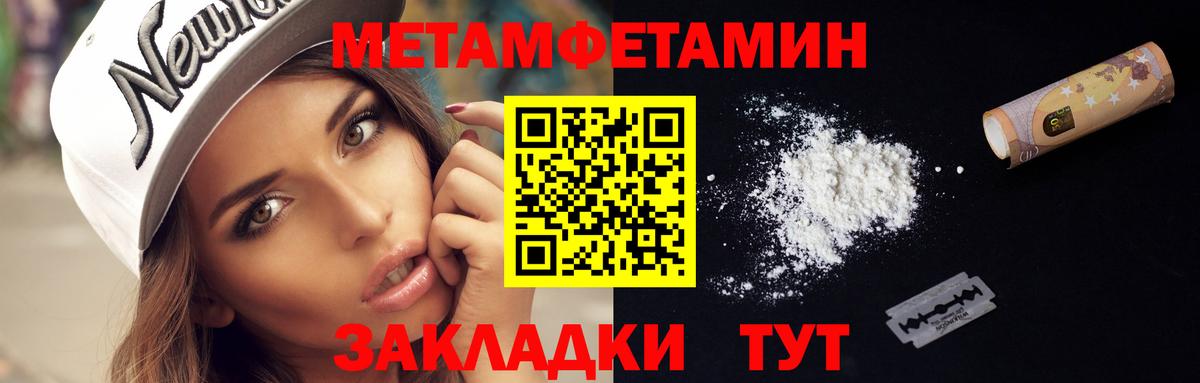 Первитин витя  Первитин  Будённовск  Вход с VPN 
