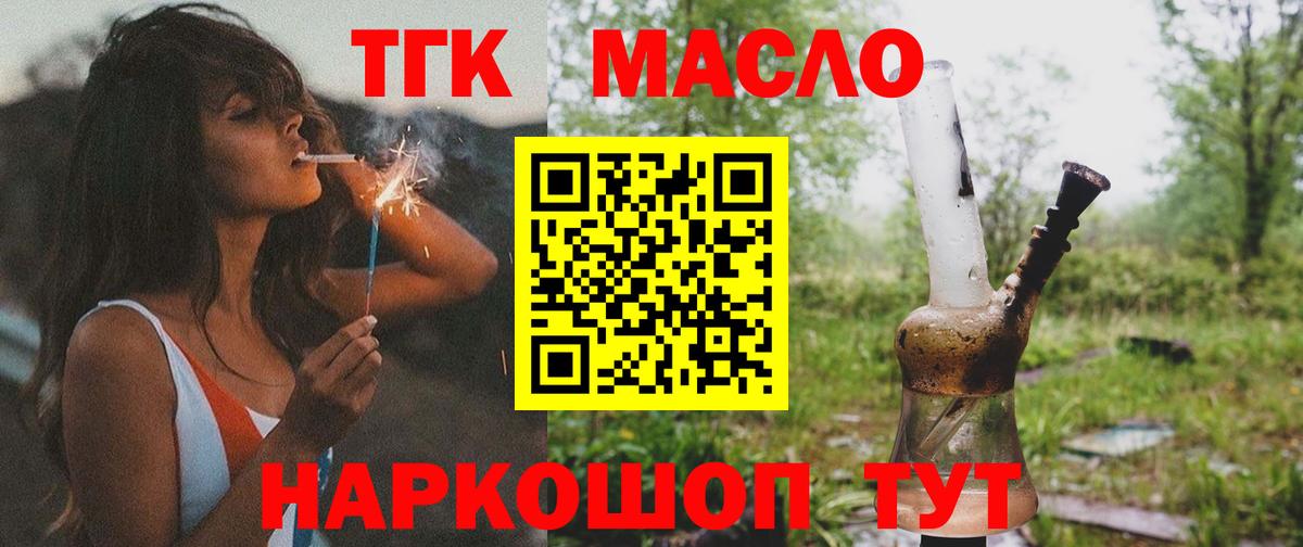 ТГК THC oil  Дистиллят ТГК THC oil  где найти   Будённовск  Вход с VPN 